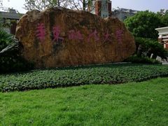 -华东政法大学(松江校区)