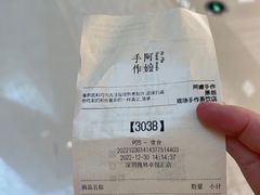 -阿嬷手作(深圳梅林卓悦汇店)
