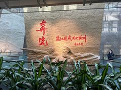 -镇江博物馆