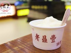 -老鼎丰(靖宇街总店)