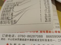 账单-龙宝轩(坦洲店)