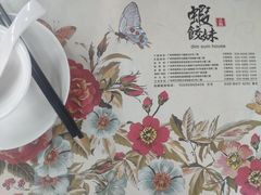 -虾饺妹·粤式手工点心(水荫路店)