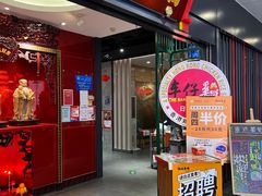 -日昌餐馆(西点mall店)