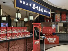 -眉州东坡(鸿坤店)