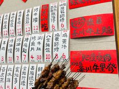 -老白家怡贵园烤肉