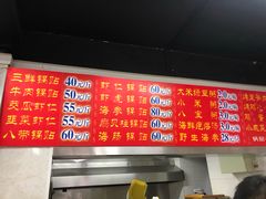 -劈柴院锅贴(沈阳路店)