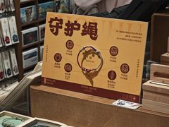 -三生有信(豫园商城店)