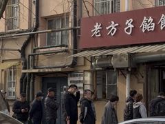 -老方子馅饼粥(台东店)