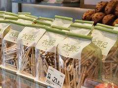 -六贤记(杭州龙湖滨江天街店)