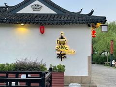 -壹泰东南亚主题餐厅·高良姜风情(州桥店)
