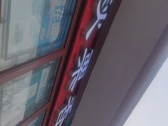 -秋栗香(地安门店)