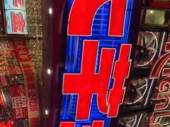 -大芊金重庆串串火锅(南京路店)
