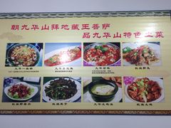 菜单-宜城私房菜.臭鳜鱼(九华新街店)