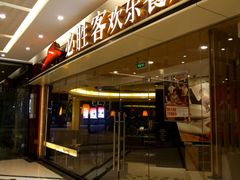 门面-必胜客(龙湾万达店)