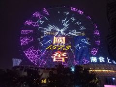 -星城之眼摩天轮