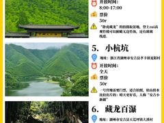 -阿露佳·舌尖上的安吉菜