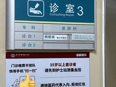 -中山大学附属第六医院(院本部)