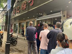 门面-赵记粽子(司前街店)