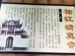 松江清真寺-松江清真寺