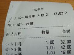 账单-米家餐厅(长生路店)