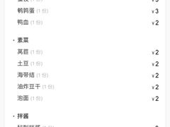 -大喜麻辣拌(凯德1818店)
