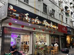 -枫泾丁氏烧卖(枫丽路店)
