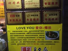 -国足臭豆腐(明瓦廊店)