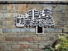 -客家大院·非遗赣南客家菜(郁孤台店)