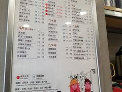 菜单-50岚(天钥桥路店)