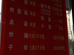 拉面-清真磨沟沿老字号牛肉面(总店)