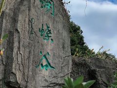 -梧桐山风景名胜区