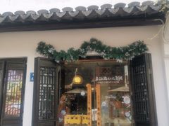 -恩你小木屋·韩式料理(南长街店)