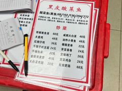 -黑皮酸菜鱼(三山街店)