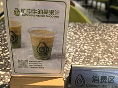 -油梨树AVOCADO TREE(嘉里中心店)