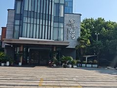 -金粤九号(李公堤店)