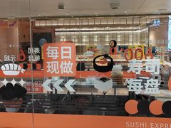 -争鲜回转寿司(太阳宫凯德SURPER店)