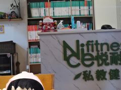 -悦耐私教健身馆(保利中心店)