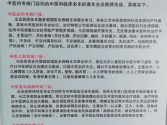 -北京积水潭医院(回龙观院区)