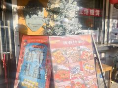 -小闺女儿肉龙(西湖道店)