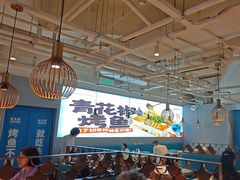 -半天妖烤鱼(新世界店)