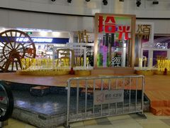 -鹏欣水游城