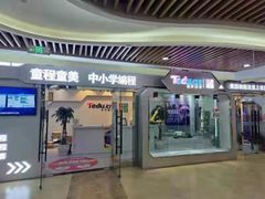 -童程童美少儿编程乐高机器人(汉阳校区)