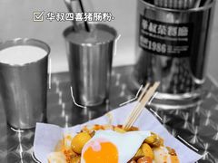 -華叔茶記