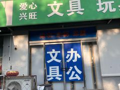 -牛栏山市场