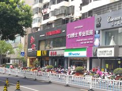 -熙盛源(复兴路店)