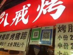 -大学城夜市大排档(凤栖路店)