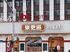 门面-東更道点心行(文化东路店)