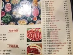 菜单-八合里牛肉火锅(八合里总店)