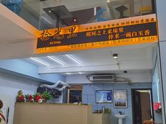 -拾光里·清补凉(骑楼老街店)