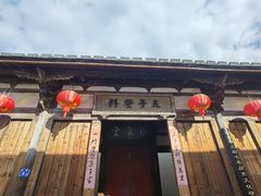 -三坊七巷历史文化街区